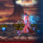 86神幻微变