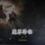 全新琉璃８６