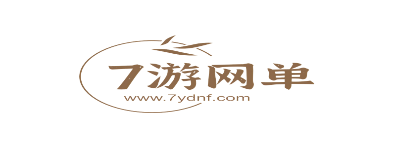 7游网单