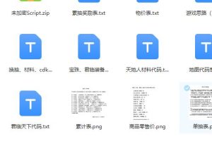 本君临天下70