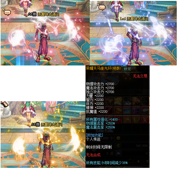 3款天马高端光环，比较好看文件12.4 MB​ 无脑导入PVF！