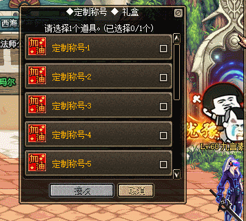 10款独家定制称号带礼盒（无脑导入）
