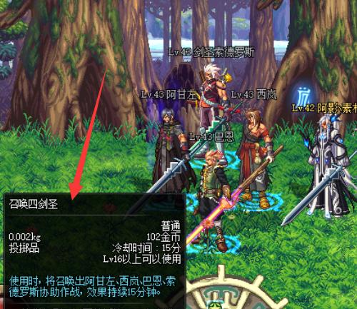 【召唤四剑圣】搭配背叛药水更欢乐！