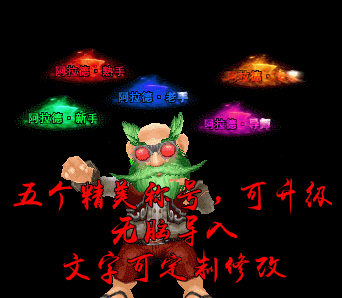 精美紧致5个称号，无脑导入！