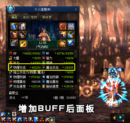 女气功光之兵刃加魔攻