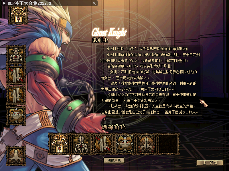 【全套复古界面补丁+UI】完美一键导入.zip